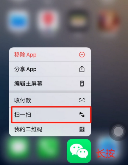 新绛苹果手机维修分享iPhone 15如何快速打开扫一扫 