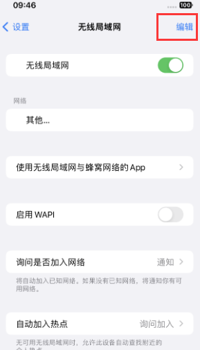 新绛苹果Wifi维修分享iPhone怎么关闭公共网络WiFi自动连接 