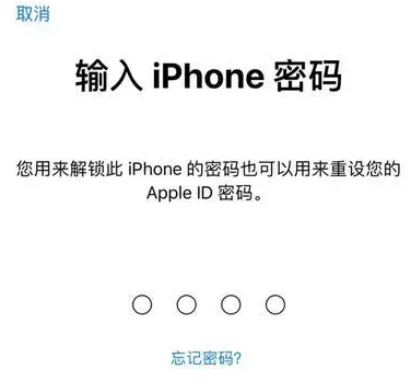 新绛苹果15维修网点分享iPhone 15六位密码怎么改四位 