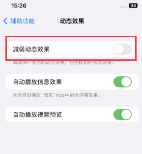 新绛苹果售后维修点分享苹果iPhone如何隐藏dock栏 