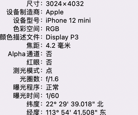 新绛苹果15维修服务分享iPhone 15拍的照片太亮解决办法 