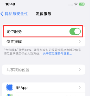 新绛苹果维修客服分享如何在iPhone上隐藏自己的位置 