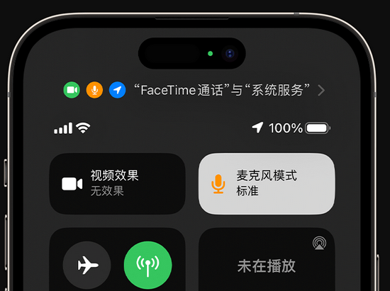 新绛苹果授权维修网点分享iPhone在通话时让你的声音更清晰 