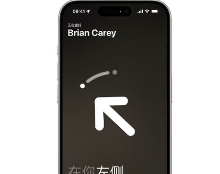 新绛苹果15维修iPhone15使用“查找”与朋友见面