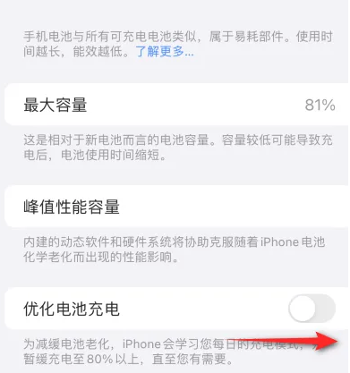 新绛苹果15维修分享iPhone15充电到80%就充不进电了怎么办 