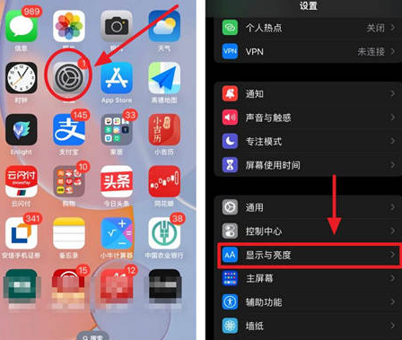 新绛苹果15换屏服务分享iPhone15屏幕常亮怎么办 