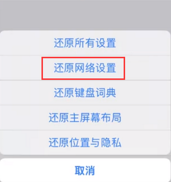 新绛苹果无线网维修店分享iPhone无线局域网无法开启怎么办