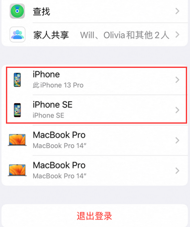 新绛苹新绛果维修网点分享iPhone如何查询序列号