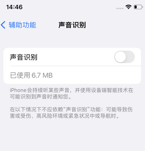 新绛苹果锁屏维修分享iPhone锁屏时声音忽大忽小调整方法