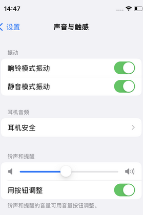 新绛苹果锁屏维修分享iPhone锁屏时声音忽大忽小调整方法