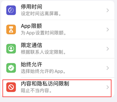 新绛appleID维修服务iPhone设置中Apple ID显示为灰色无法使用