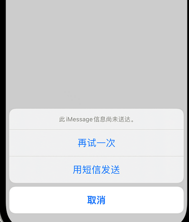 新绛apple维修iPhone上无法正常发送iMessage信息