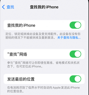 新绛apple维修店分享如何通过iCloud网页查找iPhone位置 