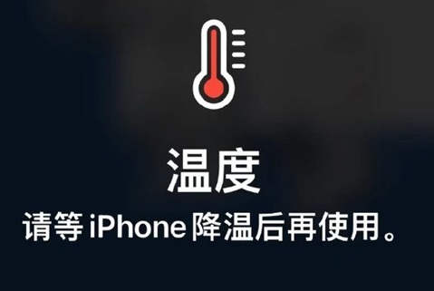 新绛苹果维修站分享iPhone手机发烫严重怎么办 