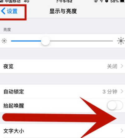 新绛苹果维修网点分享iPhone快速返回上一级方法教程 