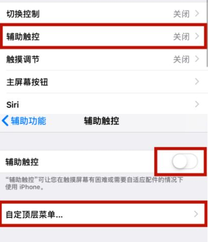 新绛苹新绛果维修网点分享iPhone快速返回上一级方法教程