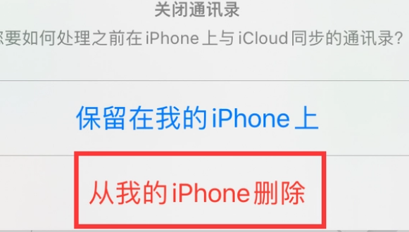 新绛苹果14维修站分享iPhone14如何批量删除联系人 