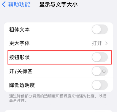 新绛苹果换屏维修分享iPhone屏幕上出现方块按钮如何隐藏