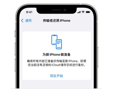 新绛苹果14维修网点分享iPhone14如何增加iCloud临时免费空间 