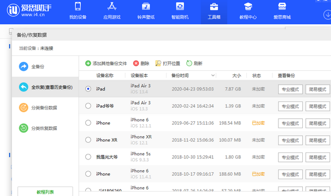 新绛苹果14维修网点分享iPhone14如何增加iCloud临时免费空间