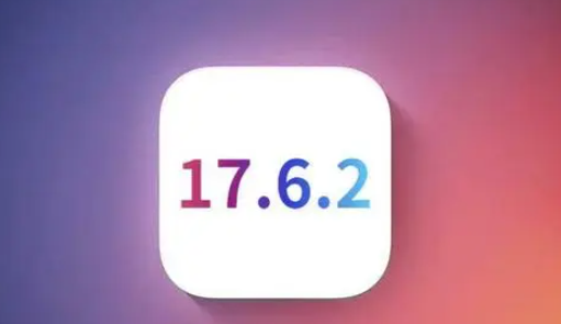 新绛苹新绛果维修店铺分析iOS 17.6.2即将发布