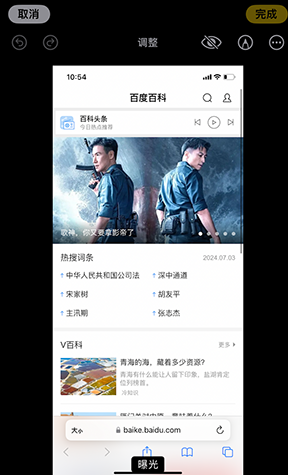 新绛iPhone维修服务分享iPhone怎么批量修图