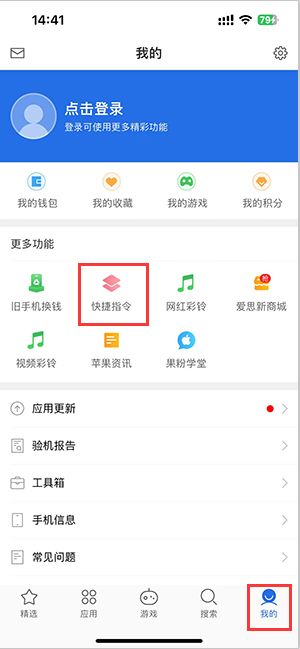 新绛苹果服务中心分享iPhone的快捷指令如何使用 