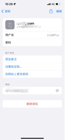 新绛苹果14服务点分享iPhone14忘记APP密码快速找回方法 