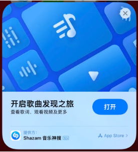 新绛苹果14维修站分享iPhone14音乐识别功能使用方法 