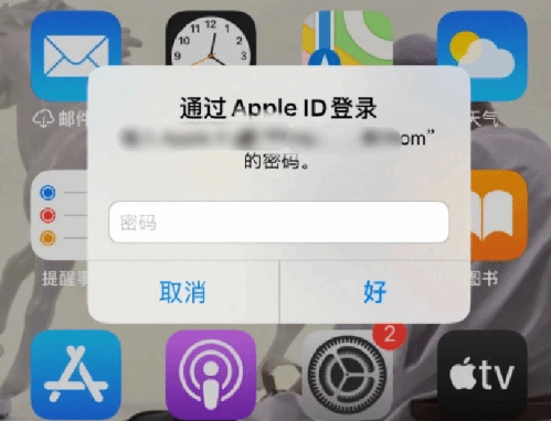 新绛苹果设备维修分享无故多次要求输入AppleID密码怎么办 