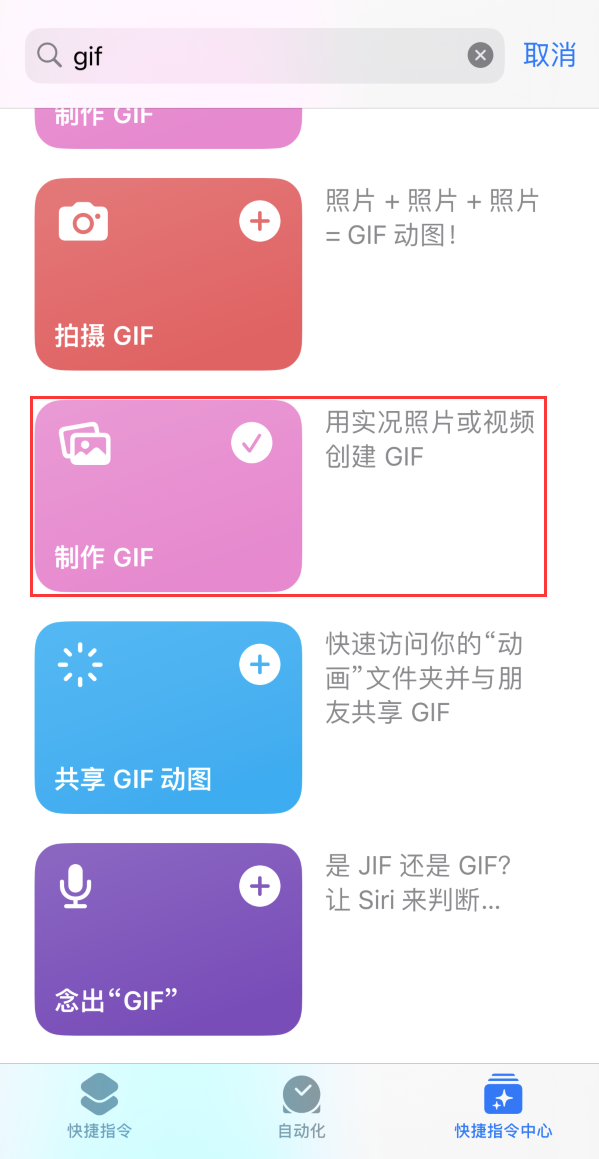 新绛苹果手机维修分享iOS16小技巧:在iPhone上制作GIF图片 