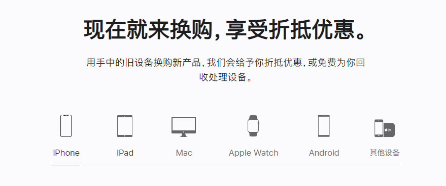 新绛苹果手机维修分享iPhone以旧换新的去处 