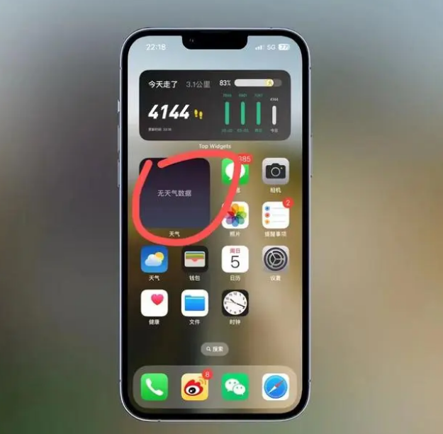 新绛苹果手机维修分享:iOS16主屏幕天气小组件无法正常工作怎么办？ 