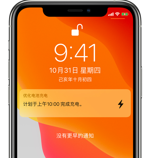 新绛苹果手机维修分享iPhone 充不满电的原因 