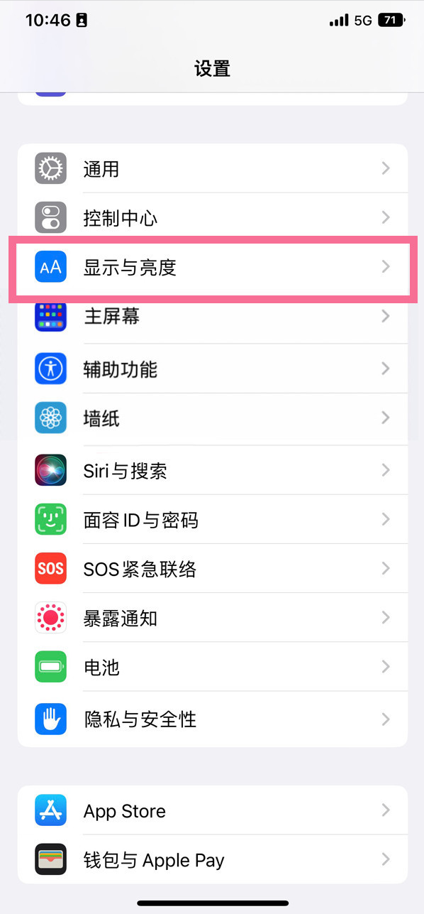 新绛苹果14维修店分享iPhone14 plus如何设置护眼模式 