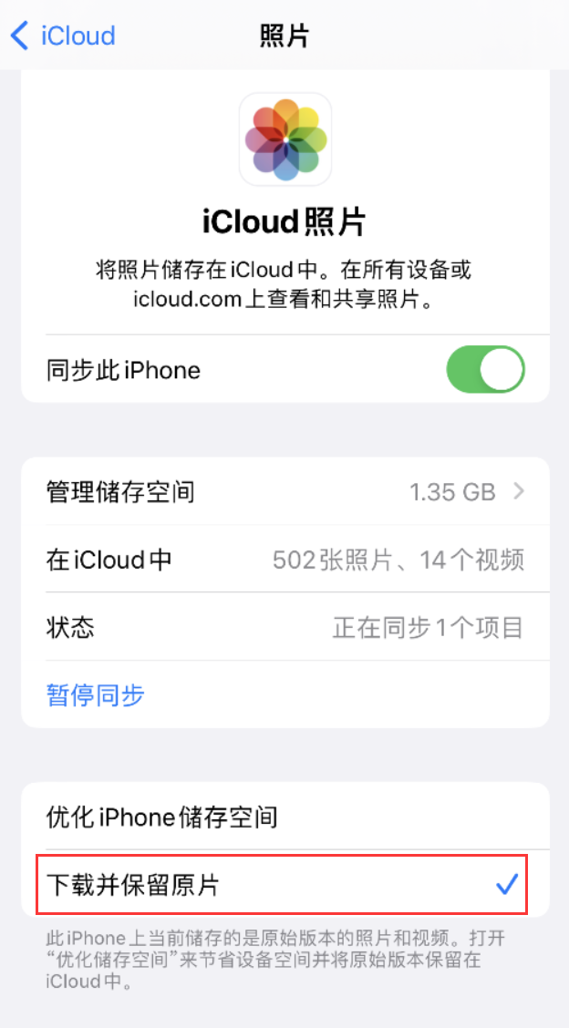 新绛苹果手机维修分享iPhone 无法加载高质量照片怎么办 