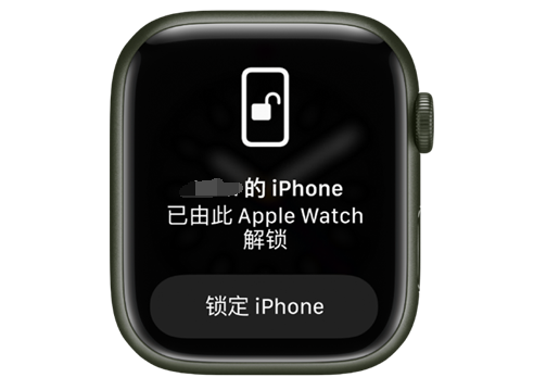 新绛苹果手机维修分享用 AppleWatch 解锁配备面容 ID 的 iPhone方法 