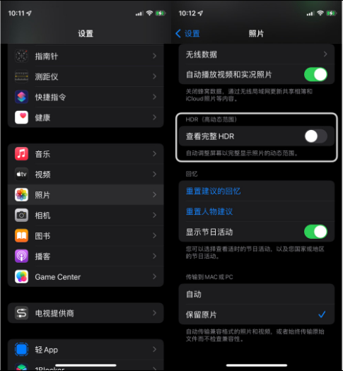 新绛苹果14维修店分享iPhone14 拍照太亮的解决方法 