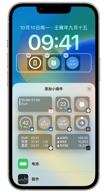 新绛苹果维修网点分享iOS 16 如何在锁屏上添加小组件？点击无响应如何解决？ 
