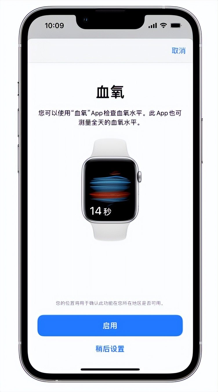 新绛苹果14维修店分享使用iPhone 14 pro测血氧的方法 