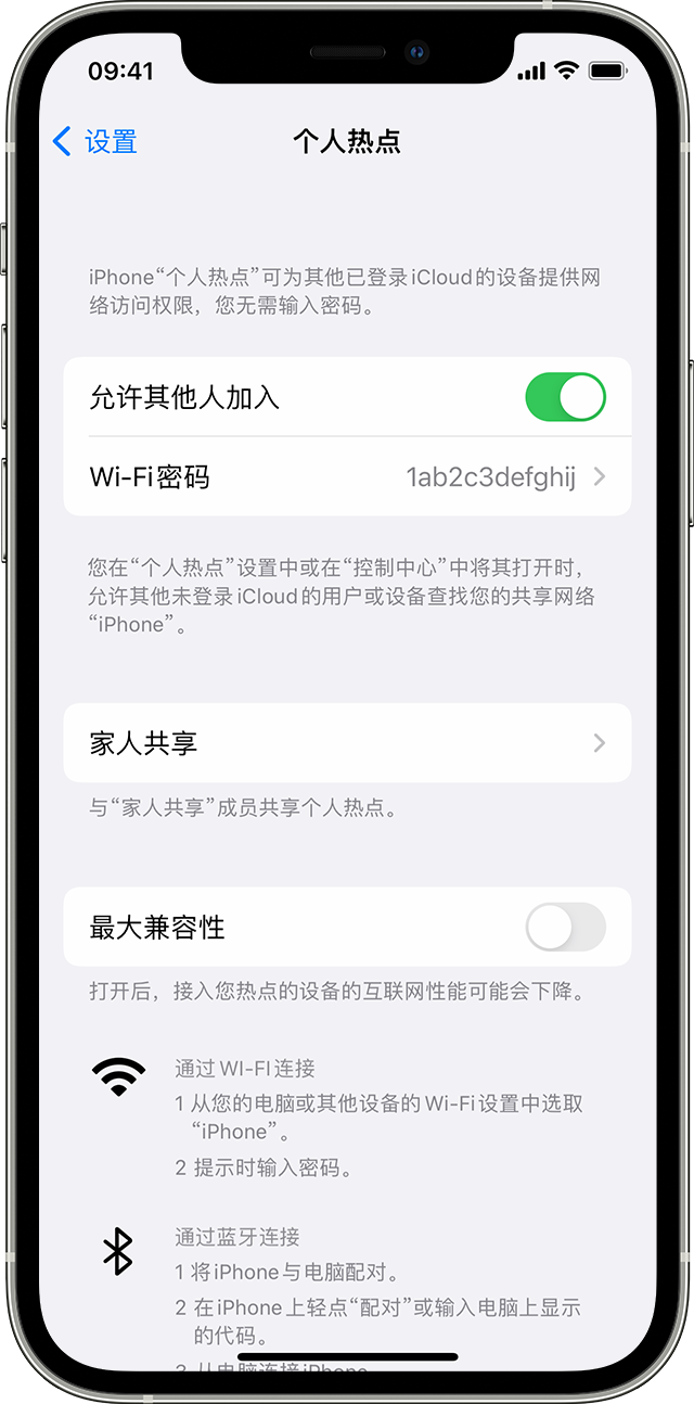 新绛苹果14维修分享iPhone 14 机型无法开启或使用“个人热点”怎么办 