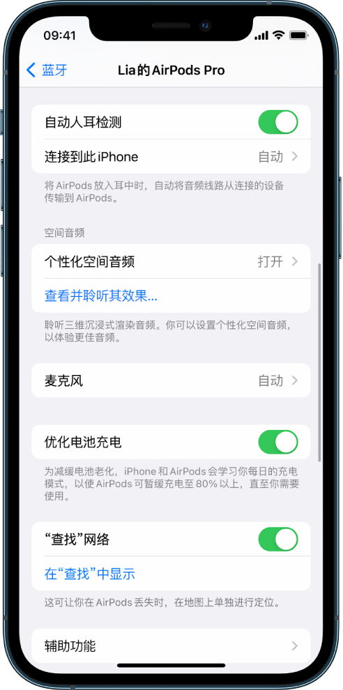 新绛苹果手机维修分享如何通过 iPhone “查找”功能定位 AirPods 