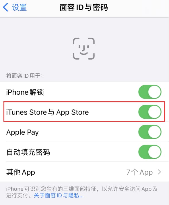 新绛苹果14维修分享苹果iPhone14免密下载APP方法教程 