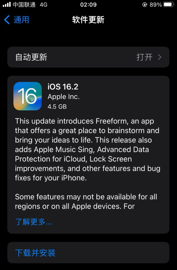 新绛苹果服务网点分享为什么说iOS 16.2 RC版非常值得更新 