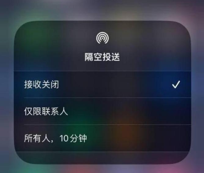 新绛苹果14维修分享iPhone 14 Pro如何开启隔空投送 