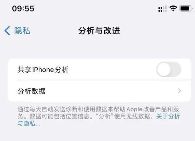 新绛苹果手机维修分享iPhone如何关闭隐私追踪 