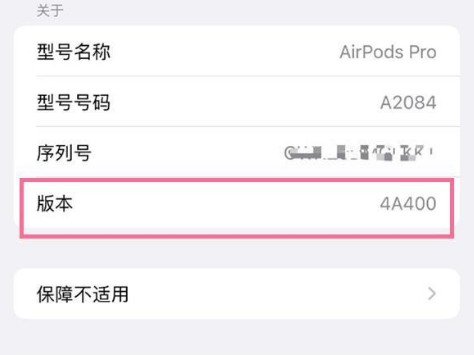 新绛苹果手机维修分享AirPods pro固件安装方法 