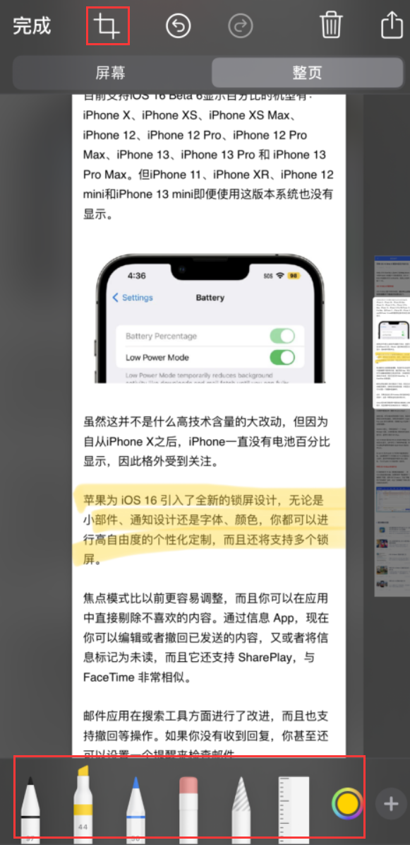 新绛苹果手机维修分享小技巧：在 iPhone 上给截屏图片做标记 