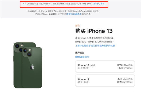 新绛苹果13维修分享现在买iPhone 13划算吗 