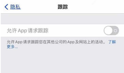 新绛苹果13维修分享使用iPhone13时如何保护自己的隐私 